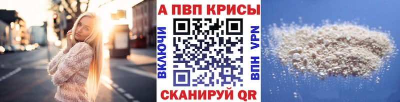 Alpha-PVP Crystall  Купить где  Белинский 