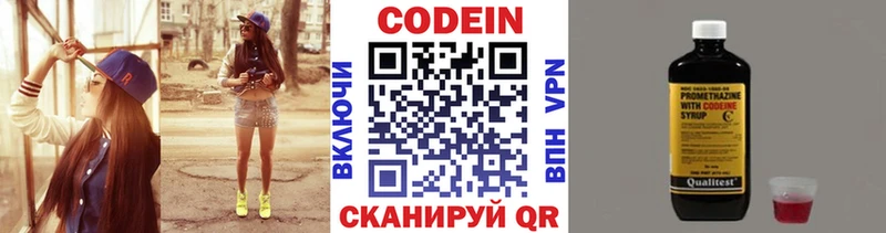 Кодеиновый сироп Lean напиток Lean (лин)  Купить  Белинский 