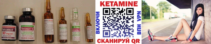 Кетамин ketamine  Купить где  Белинский 