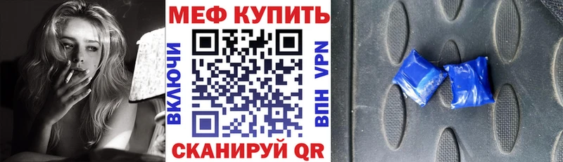 Меф мука Белинский