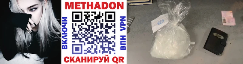 Купить  Белинский  Метадон methadone 