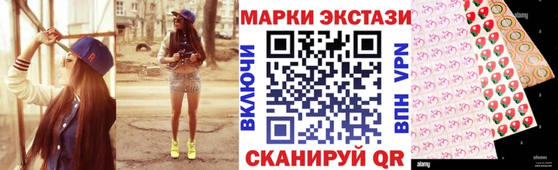 Наркотические марки 1,5мг Купить где Белинский