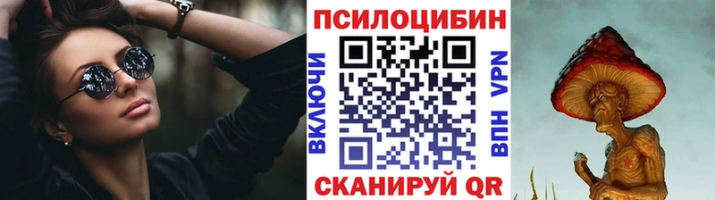 Псилоцибиновые грибы MAGIC MUSHROOMS  Купить где  Белинский 